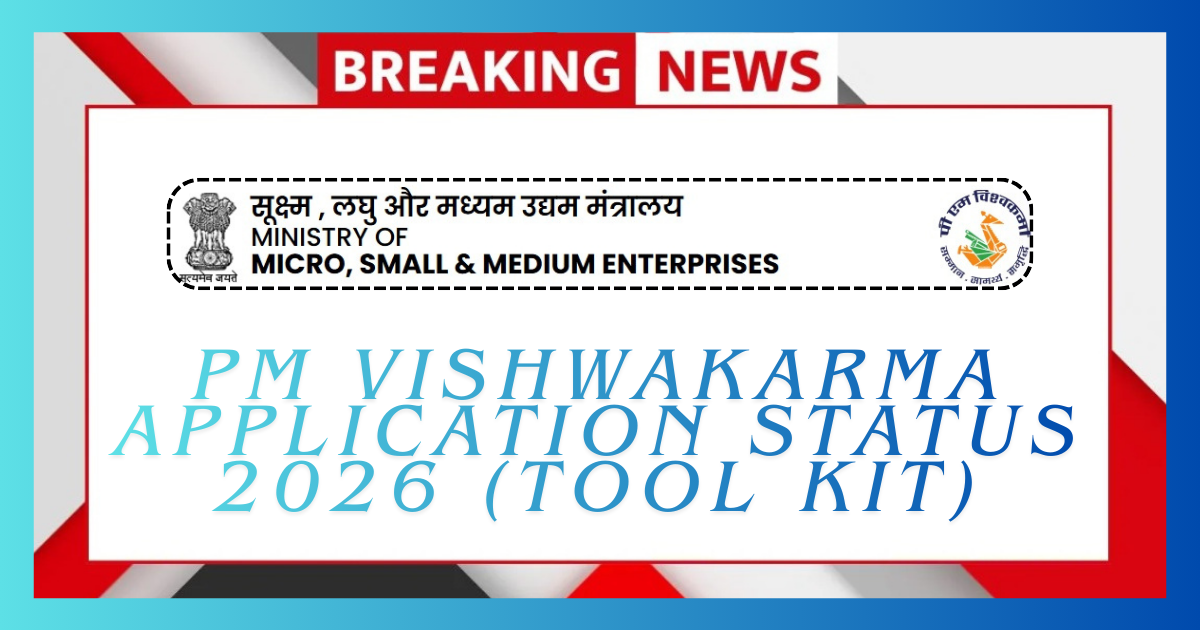 PM Vishwakarma Application Status 2026